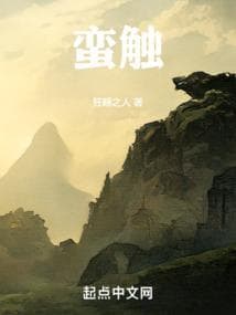 Man Xúc