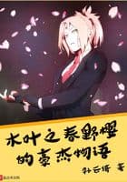Chuyện Về Anh Hùng Haruno Sakura Ở Làng Lá audio mới nhất