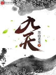 Cửu Thiên audio mới nhất