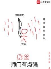 Sư Môn Ta Sao Mà Khỏe Thế Này! audio mới nhất