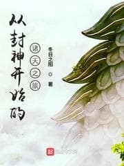 Hành Trình Chư Thiên Khởi Đầu Từ Phong Thần audio mới nhất