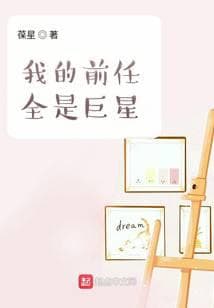 Những Người Yêu Cũ Của Tôi Đều Là Siêu Sao audio mới nhất