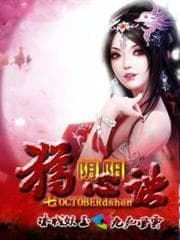 Ác Ma Ngay Bên Cạnh audio mới nhất