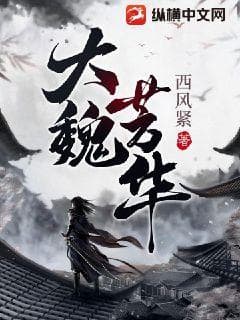 Đại Ngụy Phương Hoa audio mới nhất