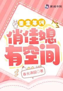 Trọng Sinh Niên Đại, Cô Vợ Xinh Đẹp Có Không Gian audio mới nhất