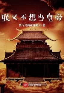 Trẫm Lại Không Muốn Làm Hoàng Đế audio mới nhất