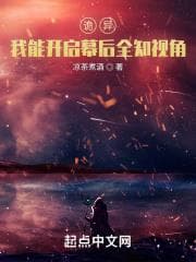 Kỳ Ảo: Ta Có Thể Mở Góc Nhìn Toàn Tri Từ Phía Sau audio mới nhất