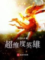 Siêu Anh Hùng Đa Chiều audio mới nhất