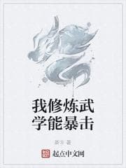 Ta Tu Luyện Võ Học, Có Thể Bạo Kích audio mới nhất