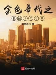 Thời Đại Hoàng Kim Năm 1988 Của Tôi audio mới nhất