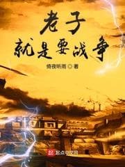 Lão Tử Muốn Chiến Tranh audio mới nhất