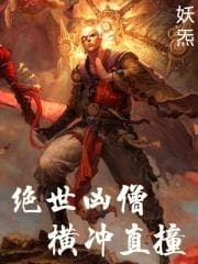 Tuyệt Thế Hung Tăng! Hoành Xung Trực Chàng audio mới nhất