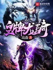 Hoàng Bài Long Kỵ audio mới nhất