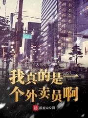 Tôi Thật Sự Là Một Người Chạy Giao Hàng audio mới nhất