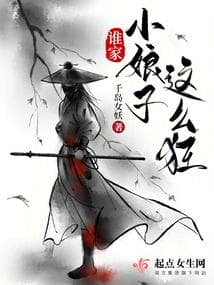 Ai Gia Tiểu Nương Tử Sao Lại Kiêu Ngạo Đến Thế audio mới nhất
