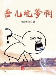 Ôi con trai tôi, thật là 'hố cha'! audio mới nhất