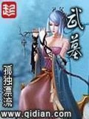 Võ Mộ audio mới nhất