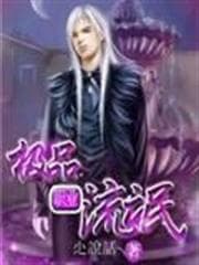 Thần Cấp Luyện Yêu Sư Trong Game Online audio mới nhất