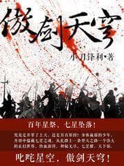 Ngạo Kiếm Thiên Khung audio mới nhất