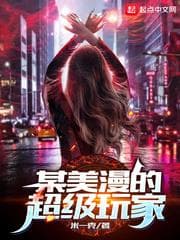 Siêu Cầu Thủ của Thế Giới Marvel audio mới nhất