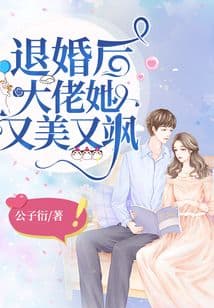Sau Khi Bị Hủy Hôn, Đại Lão Lại Xinh Đẹp Và Ngầu Lòi audio mới nhất