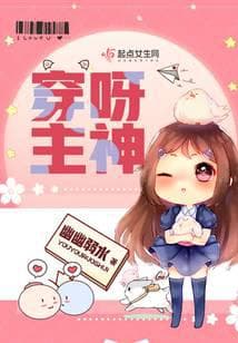 Xuyên Nhanh, Chủ Thần! audio mới nhất