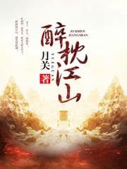 Túy Chẩm Giang Sơn audio mới nhất