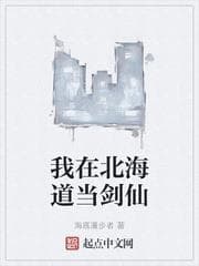 Ta Ở Hokkaido Làm Kiếm Tiên audio mới nhất