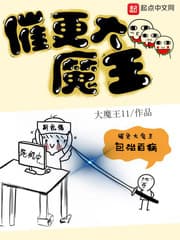 Đại Ma Vương Đòi Cập Nhật audio mới nhất