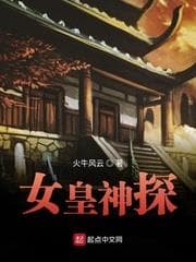 Nữ Hoàng Thần Thám audio mới nhất