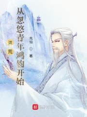 Hồng Hoang, Khởi Đầu Từ Việc Lừa Gạt Chàng Thanh Niên Hồng Quân audio mới nhất