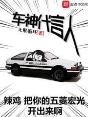 Đại Diện Thần Xe audio mới nhất