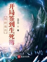 Tiểu Binh Địa Phủ, Khai Cục Ký Danh Sổ Sinh Tử audio mới nhất