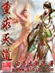 Y Thủ Che Thiên audio mới nhất