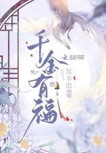 Thiên Kim Hữu Phúc audio mới nhất