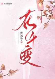 Hoa Thiên Biến audio mới nhất