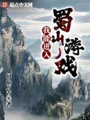 Tôi Có Thể Vào Game Thục Sơn audio mới nhất