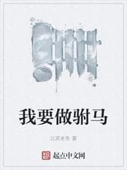 Ta Muốn Làm Phò Mã audio mới nhất