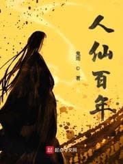 Nhân Tiên Bách Niên audio mới nhất