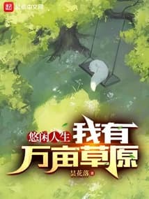 Cuộc Sống Nhàn Tản: Tôi Có Vạn Mẫu Thảo Nguyên audio mới nhất
