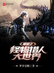 Marvel: Thế Giới Săn Quái Vật audio mới nhất