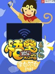 Ngộ Không Xem Tin Riêng audio mới nhất
