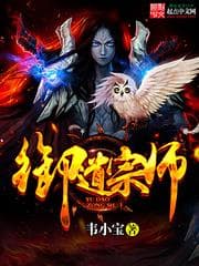 Ngự Đạo Tông Sư audio mới nhất