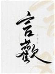 Ngôn Hoan audio mới nhất