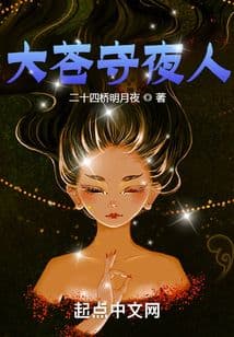 Đại Thương Thủ Dạ Nhân audio mới nhất