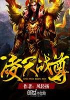 Lăng Thiên Chiến Tôn audio mới nhất