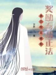 Tỏ Tình Nữ Thần Bị Từ Chối, Thưởng Pháp Ngũ Lôi Chính Tông audio mới nhất