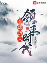 Thế Giới Bước Vào Kỷ Nguyên Lãnh Chúa Toàn Cầu audio mới nhất