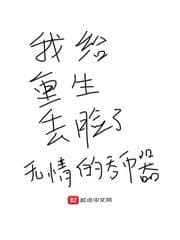 Tôi Khiến Việc Trọng Sinh Trở Nên Nhục Nhã audio mới nhất