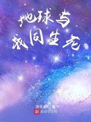 Mang Trái Đất Đi Cướp audio mới nhất